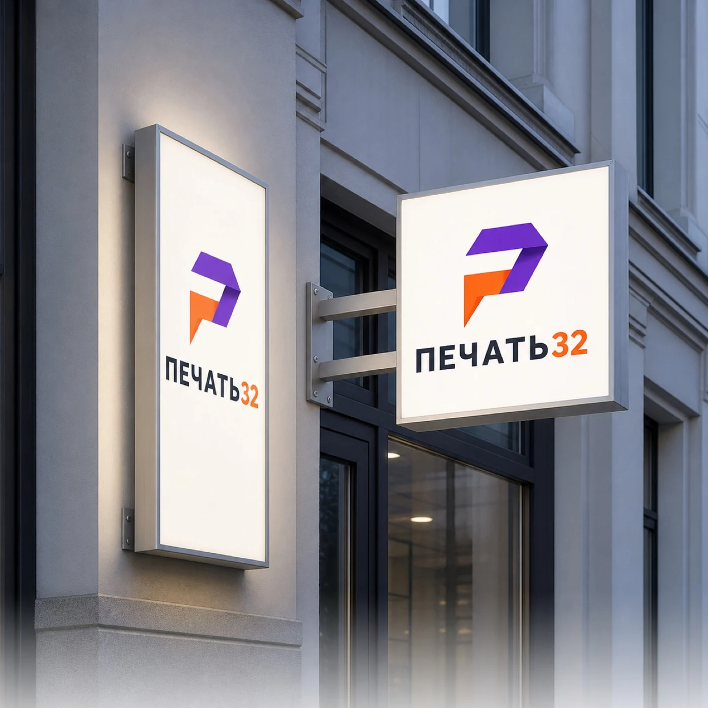 ПЕЧАТЬ32 — Световые короба; Прямоугольный световой короб с фирменной графикой, образец смежной услуги, кадр 1, получение в Орле, «Вывески»